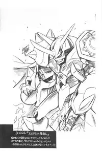 (CR27) [Usagi Youjinbou (Mercy Rabbit)] Bandaikko (Various)