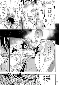 (C93) [Isshou ni Ichido! (Mokkori)] T&B Re-CRUSH!4 (TIGER & BUNNY)