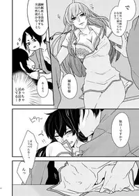 [GUZ (Okami Hazuki)] 補佐官様の休日 (Hoozuki no Reitetsu) [Digital]