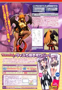 Comic Unreal 2009-08 Vol. 20