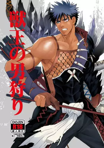 [Goma Saba (Natsuo Monaka)] Juuou no Otokogari (Monster Hunter) [Digital]