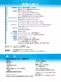 (C74) [TRAP (Urano Mami)] Oumagatoki (Higurashi no Naku Koro ni)