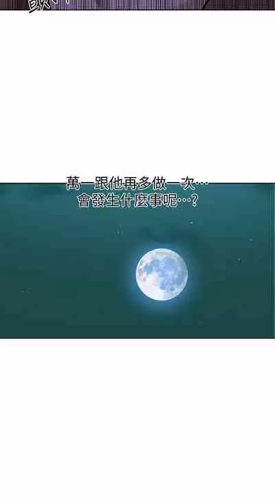 【周六连载】秘密教学（作者：美娜讚 & 鋼鐵王） 第1~61话