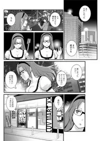 [Saigado] Toshimaku Sodachi no Toshima-san Ch. 1-14