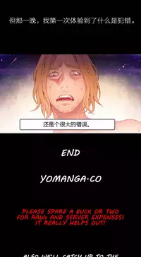 [Park Hyeongjun] Sweet Guy Ch.22-34 (Chinese)