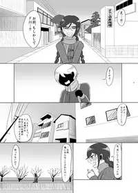 [Gom-sei Usagi (Rami)] F-kawa T-ko no Hanzai (Danganronpa) [Digital]