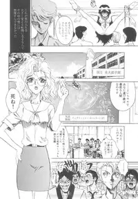 [Matsurioka Hideyuki] Reken ~Shinsoku Raper Domo~ | Rape Researches
