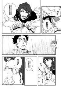 (SUPER23) [CHOCOLATE HOKKE (HOKKE)] DRAG QUEEN (Haikyuu!!) [Chinese] [阿徹的牛奶棒漢化組]