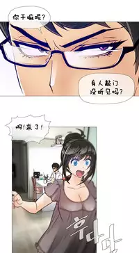 HouseHold Affairs 【卞赤鲤个人汉化】1~34话(持续更新中)