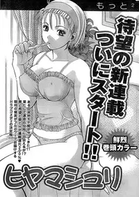 Monthly Vitaman 2007-08