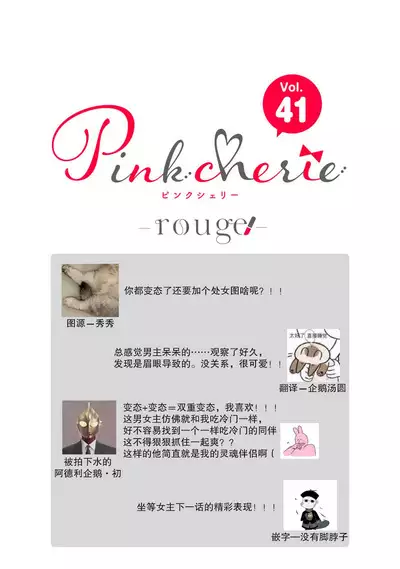 hentai keiyaku shimasen ka? Ikemen shashin-ka to hajimeru etchina kankei | 来签订变态契约?和帅哥摄影师开始色色关系 1