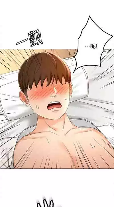 [MAD & 洋洋 & 金文圖] 劍道學姊 1-26 官方中文（連載中）