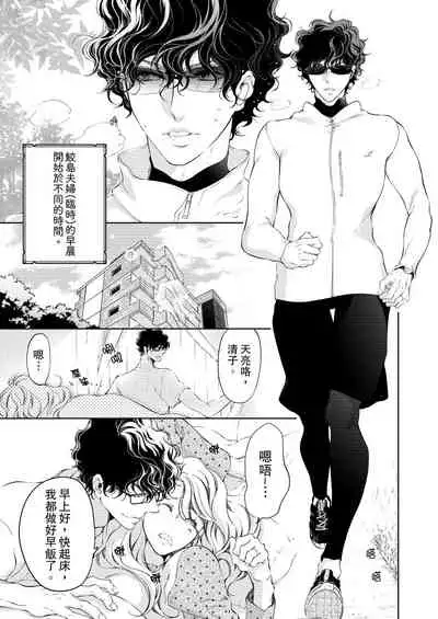 将妳的一切全部拥入怀中~交往0日、立刻结婚！？~ 01-11 Chinese [拾荒者汉化组]