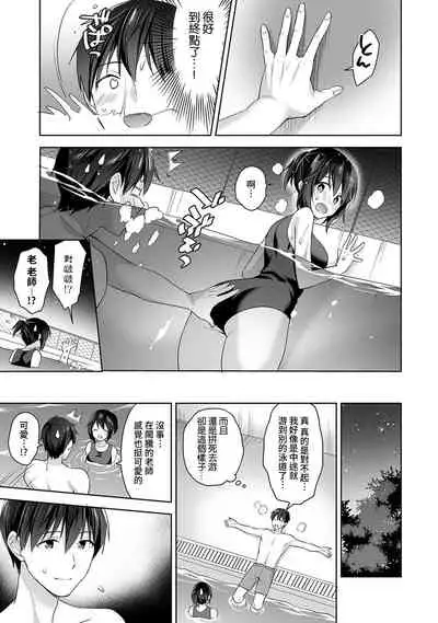 [Fuyuichi Monme] Amayakashi Jouzu no Nagasato-san ~ Hokenshitsu de Yoshi Yoshi Ecchi!~ Ch. 1-10 [Chinese] [裸單騎漢化]