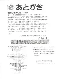 (C51) [F.A (Honoutsukai)] Habat coy 14 (Mahou Tsukai Tai, Shamanic Princess, Neon Genesis Evangelion)