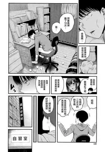[Shioroku] Kanojo to Boku no Kouhai no Hanashi. ch.1-4 [Chinese] [劍人某个人汉化]