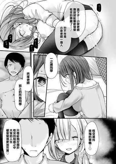 [Oouso] Onaho Kyoushitsu -Shingakki- Joseito Ninshin Shioki Keikaku | 自慰套教室-新學期- 女學生播種懲罰計畫 [Chinese] [Decensored] [Digital]