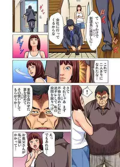 [Hazuki Kaoru] Gikei ni Yobai o Sareta Watashi wa Ikudotonaku Zecchou o Kurikaeshita (full color) 1-13 [Decensored]