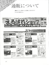 (C51) [F.A (Honoutsukai)] Habat coy 14 (Mahou Tsukai Tai, Shamanic Princess, Neon Genesis Evangelion)