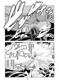 (C92) [Eromafia (Edo Shigezu)] Yojigen Sappou Combi vs Shiranui Mai Round 5 (King of Fighters)