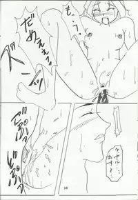 Ohgami Ichiro & iris Chateaubriand doujinshi (Sakura Taisen)