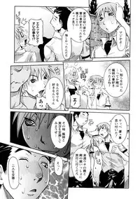 [Nico Pun Nise] Nenchaku Taishitsu