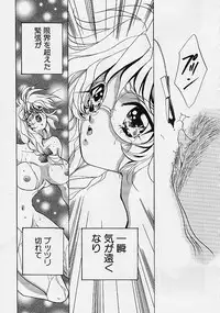 [Anthology] Rusty Chain - Abnormal Anthology