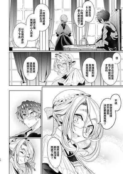 [Metro Notes (Tsumetoro)] Shinshi Tsuki Maid no Sophie-san 1~8 | 貼身女僕蘇菲 1~8 [本本力學實驗室] [Decensored] [Digital]