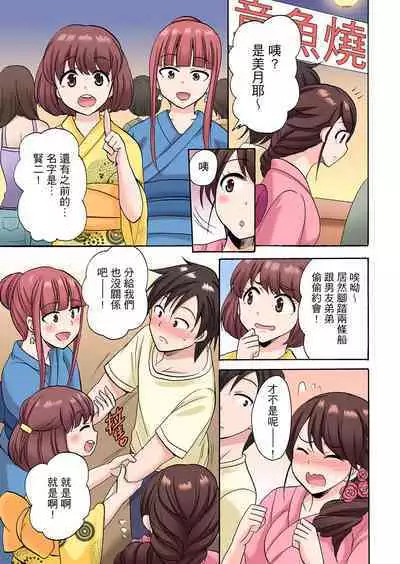 「Sakippo dake tte itta no ni…」aniki no kanojo ni tanomikonde gomu nashiSEX! ! | 「明明說好只蹭蹭的…」苦苦懇求大哥的女友不戴套SEX!!