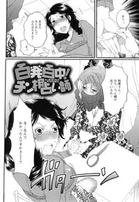 [Inochi Wazuka] Shasei Kennai