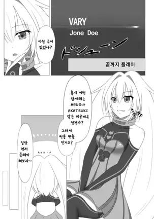 UNKNOWN UNLOCK CHALLENGE | 크로스비츠 동인지