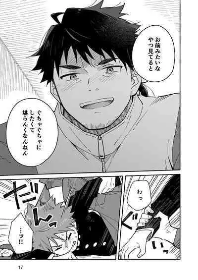 Kichiku Sensei no Kagai Jugyou - The sadistic education record:1