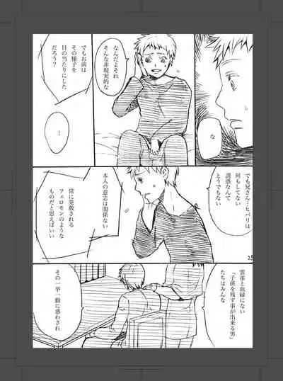 [Aimy (HAYANORI)] ARU FUTARI NO HANSHI [Digital]