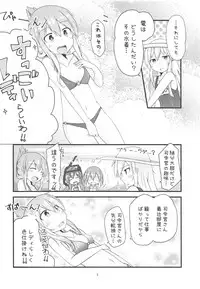 (C94) [Alsiel (Yuu)] Inazuma Temptation! (Kantai Collection -KanColle-)