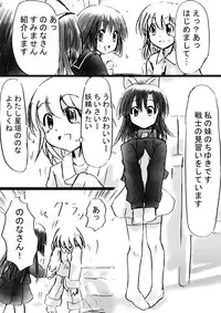 [Dende] Fushigi Sekai -Mystery World- Nonona 11 ~Kenage na Shimai to Majoku no Wana~