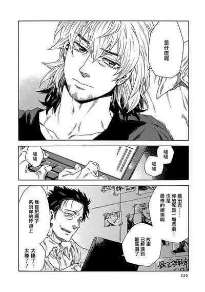 Boku ga Kimi o Korosu made | 直到将你杀死 Ch. 1-9