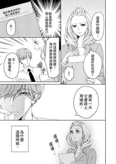 将妳的一切全部拥入怀中~交往0日、立刻结婚！？~ 01-12 Chinese [拾荒者汉化组]