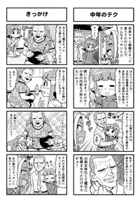 [Gachonjirou] Nonki BOY Ch. 1-41