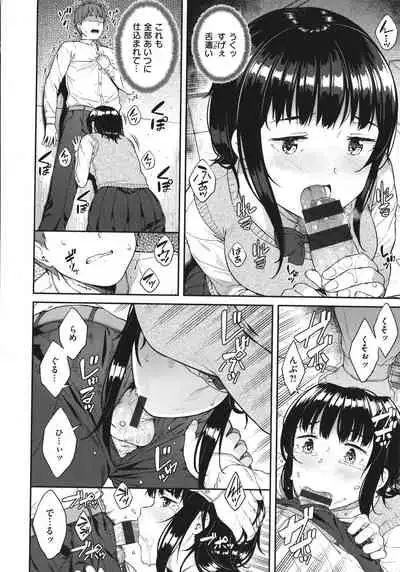 [Sajipen] Iinarikko - Compliant Girl's Play