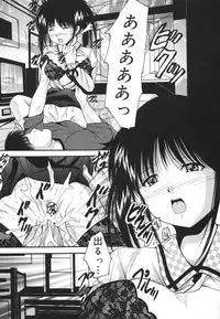 [Library] Ikenie Shoujo | Sacrifice Girl
