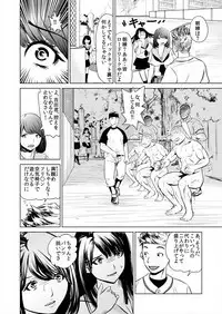 これってHにはいりますか 女子マネのアソコにカラダごとズボッ!