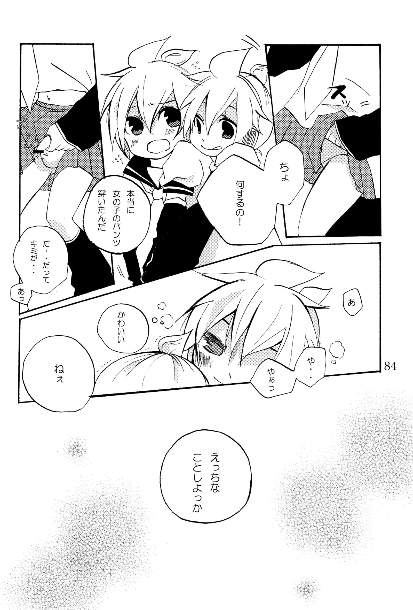 キミノネイロ ~LENside Act2~