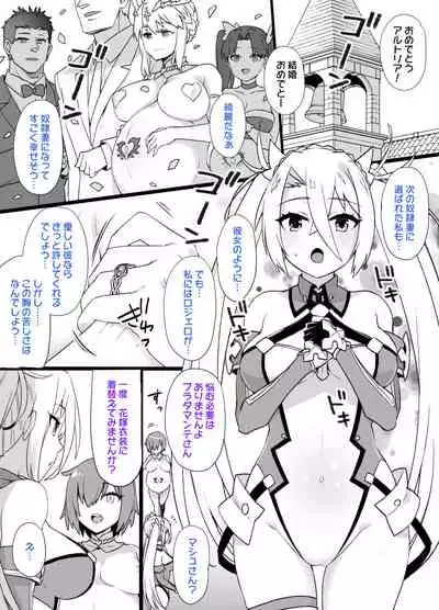 Dorei Zuma Bradamante