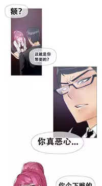 HouseHold Affairs 【卞赤鲤个人汉化】1~35话（持续更新中）