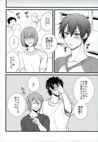 (C87) [Itamidome (Takama)] Love cultivates (Daiya no Ace)