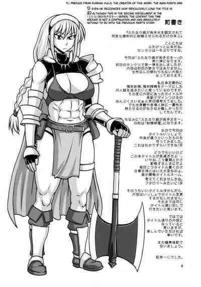 Futanari Musume ga Ryouteashi o Koteisarete Nando mo Kyouseiteki ni Shasei saserareru dake no Hon 2