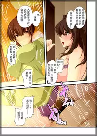 [Beel ze bub] Jitaku Keibiin ~Ureta Miboujin Katsuragi Shouko Hen~ [Chinese] [Individual Han-Translation] [Digital]