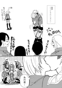 [Oshiro Merry] Hair Shinkan Mob x Armin (Shingeki no Kyojin)