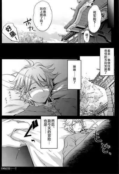 (C101) [Kaiki Nisshoku (Ayano Naoto)] Ekika (Genshin Impact) [Chinese] [黎欧出资汉化]