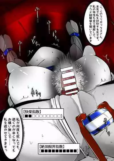 [かわいいにゃんこ] ∞陰核絶頂∞魔力生成クリボックス核(コア)めがねっ娘ミコトちゃん! 封印編!!